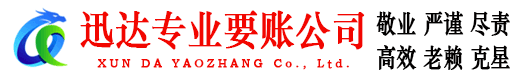 商河要债公司